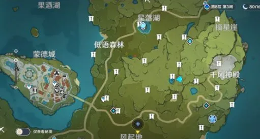 原神星落之地碎片在哪 原神星落之