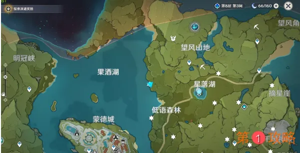 原神未归的熄星遗漏的陨星在哪 原