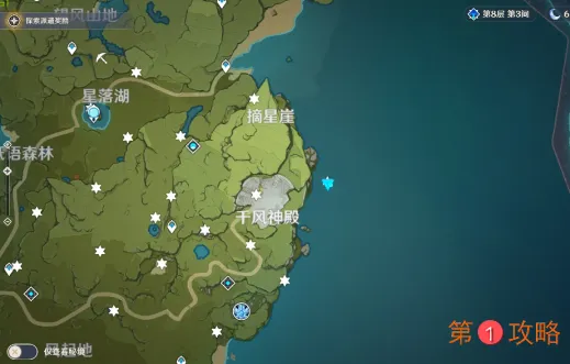 原神未归的熄星遗漏的陨星在哪 原神未归的熄星遗漏的陨星点位