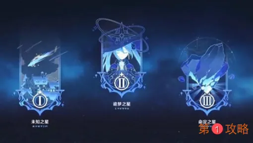 原神未知之星任务怎么完成 未归的
