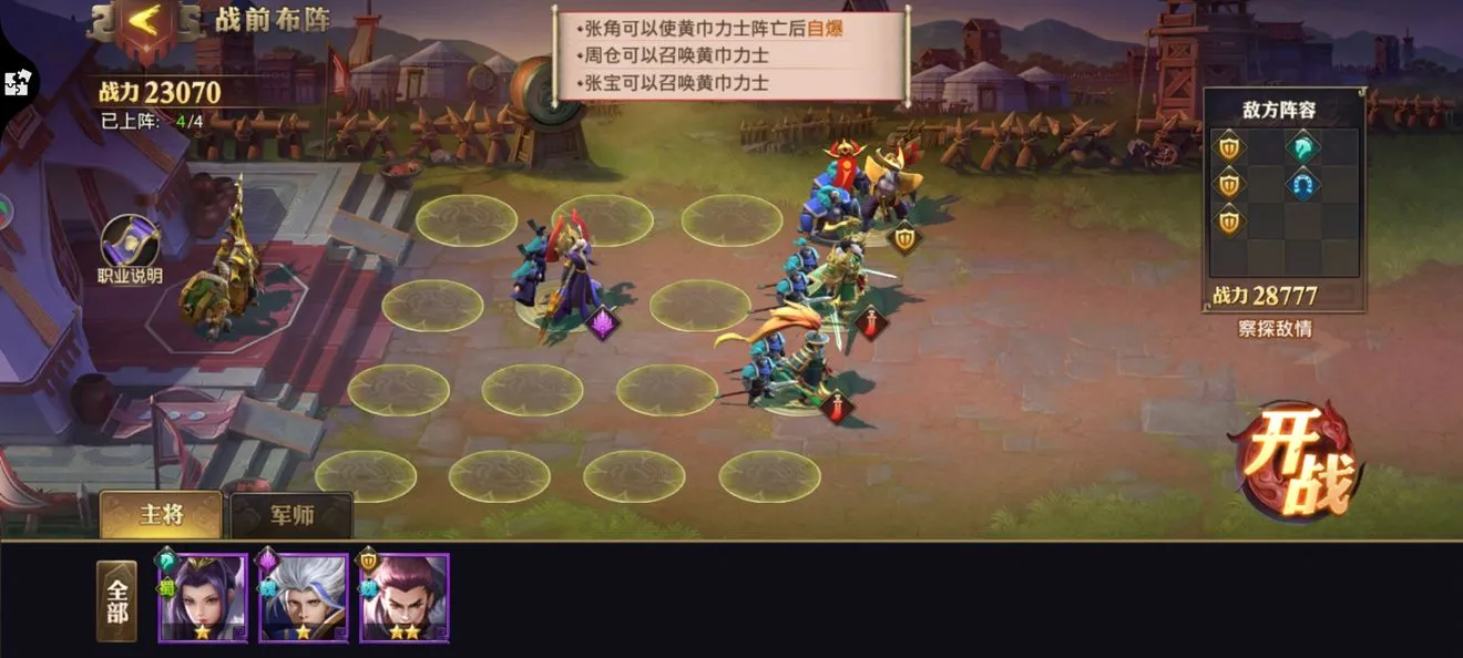 少年三国志零流派兵典怎么过 演武场流派兵典全过关攻略汇总