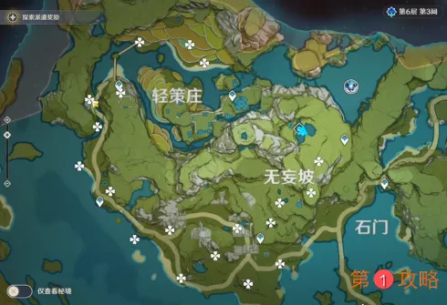 原神未归的熄星点位在哪里 原神陨星未归的熄星全点位介绍