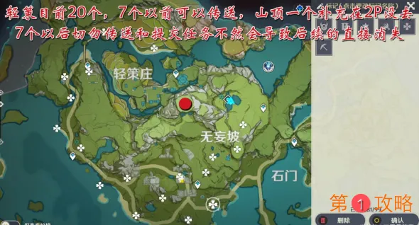 原神未归的熄星点位在哪里 原神陨星未归的熄星全点位介绍