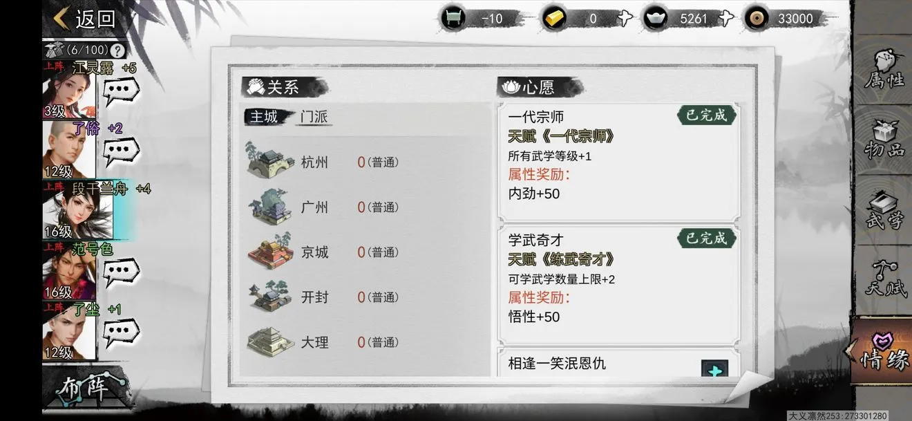 我的侠客福利攻略 我的侠客如何白嫖掌门卡