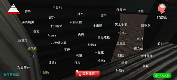 阿加塔疑案攻略大全 孙美琪疑案阿加塔流程攻略