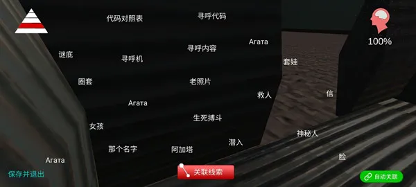 阿加塔疑案攻略大全 孙美琪疑案阿加塔流程攻略