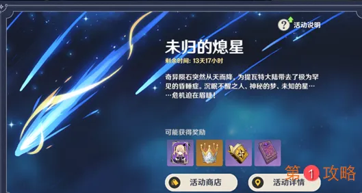 原神圣遗物和武器选取攻略 原神如