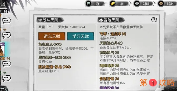 我的侠客天阴控心丹如何获得 我的