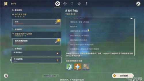 原神璃月地灵龛钥匙获取方法一览