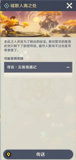 原神璃月地灵龛钥匙获取方法一览 璃月地灵龛钥匙怎么获得