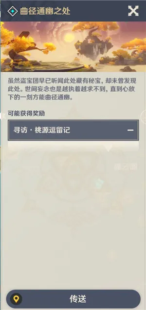 原神璃月地灵龛钥匙获取方法一览 璃月地灵龛钥匙怎么获得