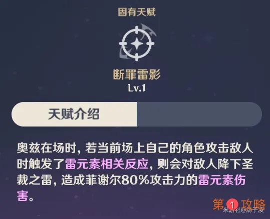 原神菲谢尔组最新玩法攻略 原神菲谢尔的玩法思路和攻略