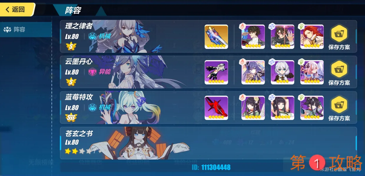 崩坏3克制天气祸斗怎么打 终极区红