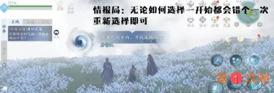 天涯明月刀手游身陷花城怎么做 天
