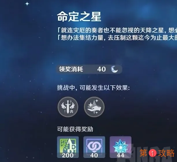 原神未归的熄星活动商店兑换指南 