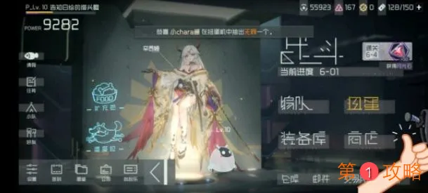 映月城与电子姬拉闸任务攻略 拉闸