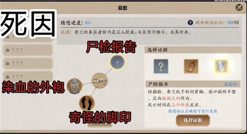 天涯明月刀手游区雪河案攻略详解 