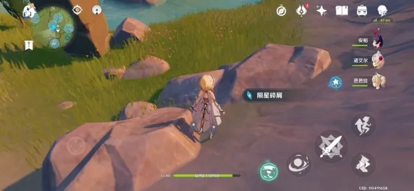 原神陨星星核位置在哪 原神陨星星