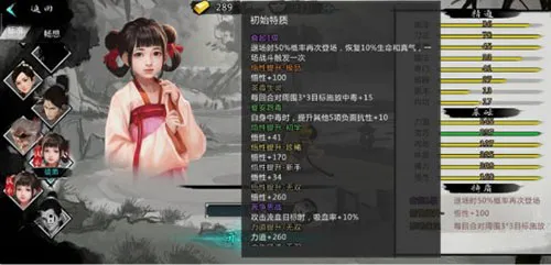 我的侠客怎么把徒弟带到下一周目 