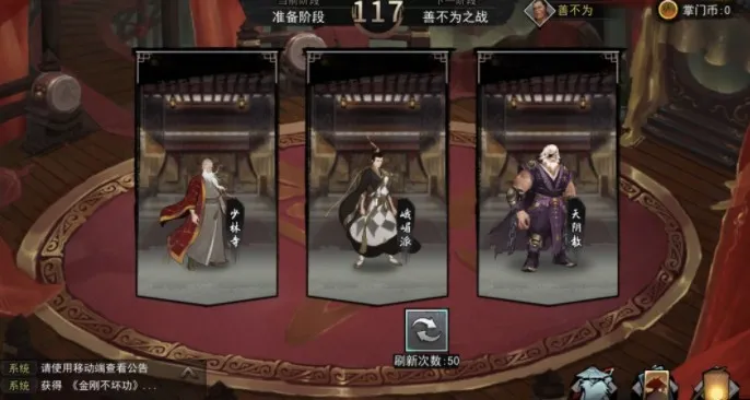 我的侠客掌门对决怎么玩 我的侠客