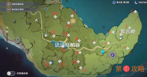 原神陨星碎片在哪 原神11.17未知之星陨星碎屑位点