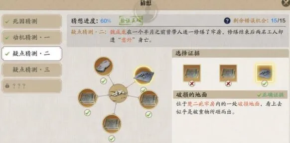 天涯明月刀手游牢狱疑云怎么做 牢狱疑云破案任务流程