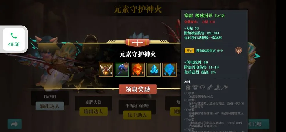 魔渊之刃最强弓箭装备搭配攻略 弓