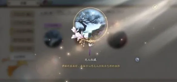 天涯明月刀手游先人秘藏4任务怎么