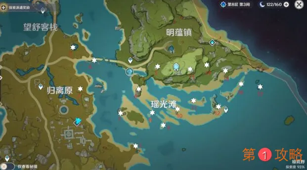 原神11月17日开放区域熄星碎屑在哪 瑶光滩绝云间誓言岬熄星碎屑收集攻略