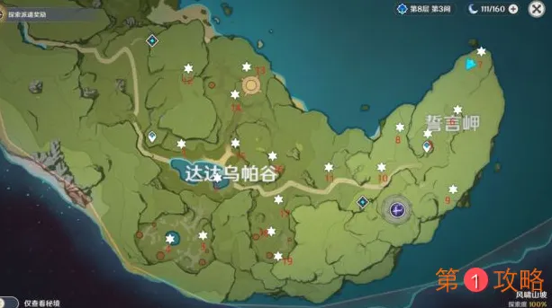 原神11月17日开放区域熄星碎屑在哪 瑶光滩绝云间誓言岬熄星碎屑收集攻略