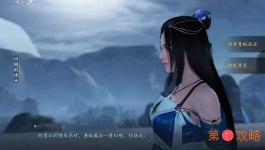 天涯明月刀手游61级主线任务怎么选