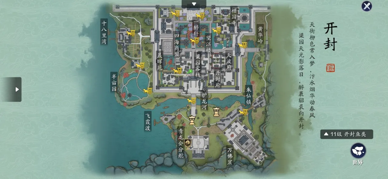 天涯明月刀手游蝶讯澶渊之盟攻略 