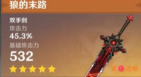 原神新版本武器装备搭配攻略 主C、