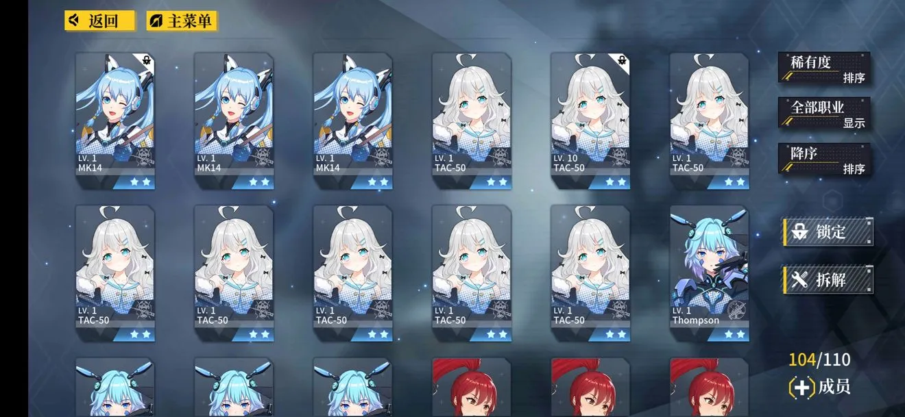 银翼计划最强ssr角色排名 手枪及突