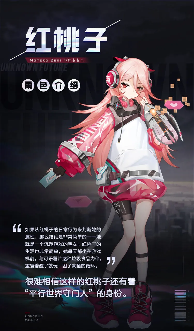 黑潮之上红桃子怎么样 红桃子专属