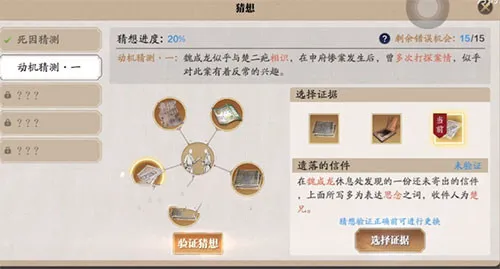 天涯明月刀手游牢狱疑云流程攻略详解 牢狱疑云证据是什么