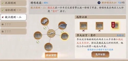 天涯明月刀手游牢狱疑云流程攻略详解 牢狱疑云证据是什么