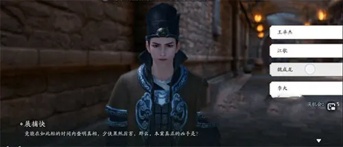 天涯明月刀手游牢狱疑云流程攻略详解 牢狱疑云证据是什么