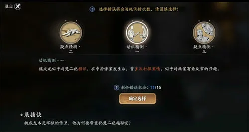 天涯明月刀手游牢狱疑云流程攻略详解 牢狱疑云证据是什么