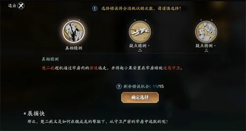 天涯明月刀手游牢狱疑云流程攻略详解 牢狱疑云证据是什么