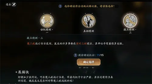 天涯明月刀手游牢狱疑云流程攻略详解 牢狱疑云证据是什么