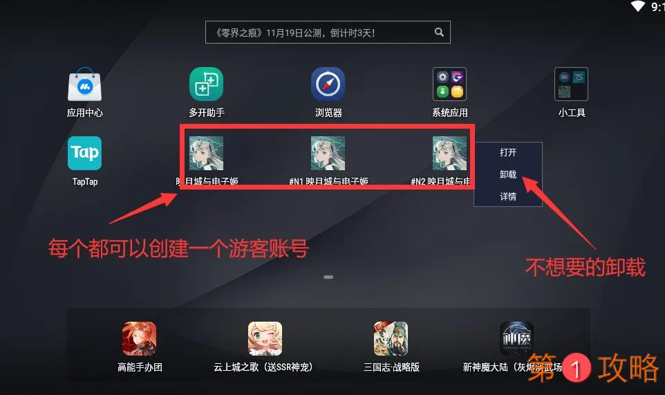 映月城与电子姬初始怎么刷 映月城