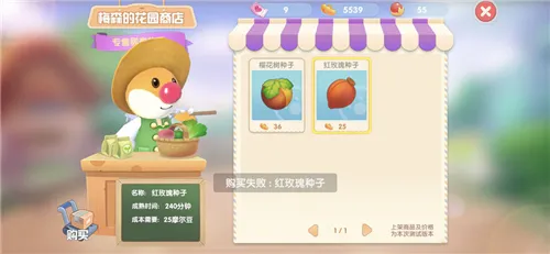 摩尔庄园手游种子获取方法介绍 种