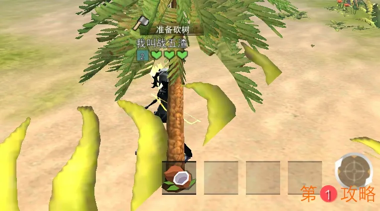 风暴岛手游怎么砍树 砍树方法及收