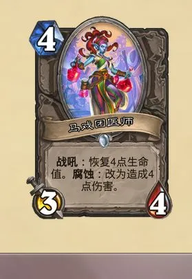 炉石传说新版本萨满卡组推荐 新版