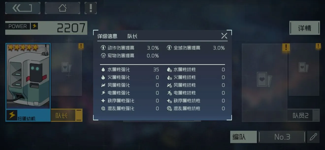 映月城与电子姬角色攻略 映月城与电子姬关于属性的推理