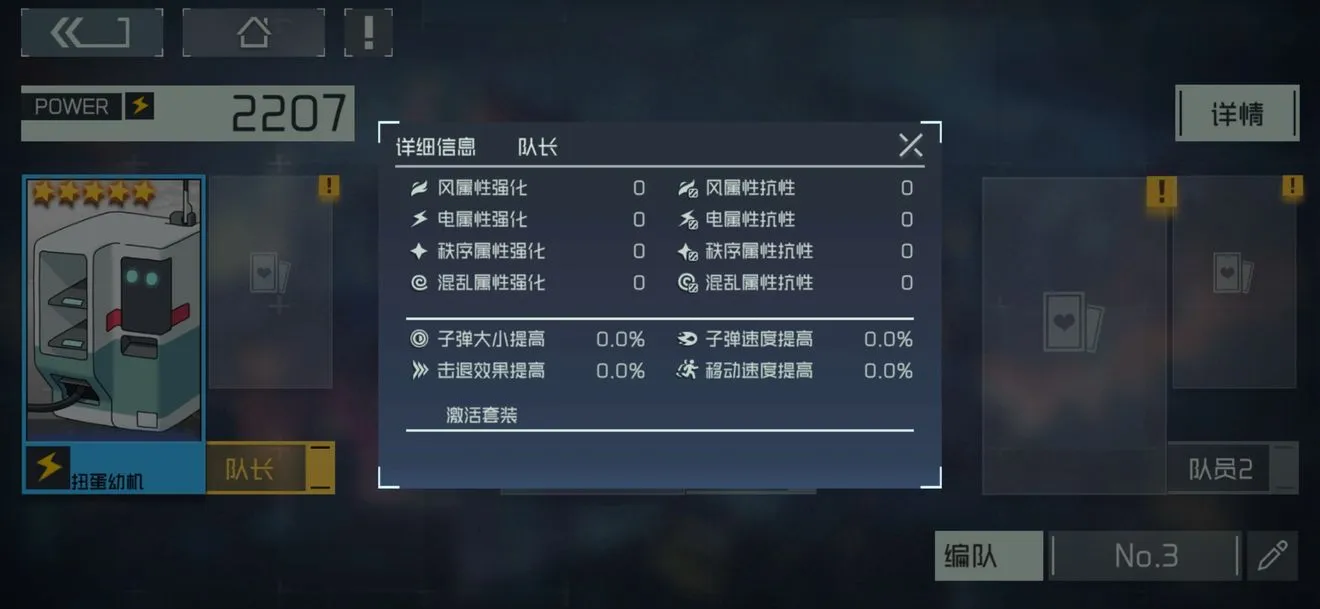 映月城与电子姬角色攻略 映月城与电子姬关于属性的推理