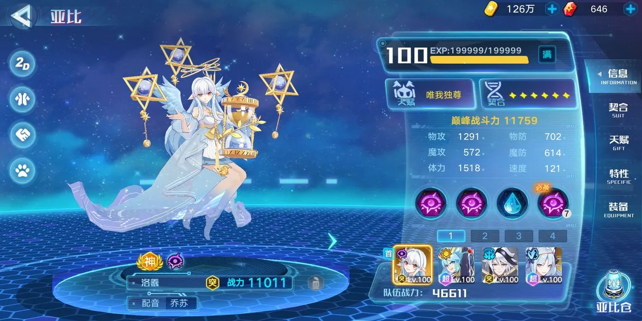 奥拉星夜王超进化攻略 夜王超进化