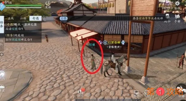 天涯明月刀手游蝶讯澶渊之盟怎么触发 蝶讯澶渊之盟信使位置介绍