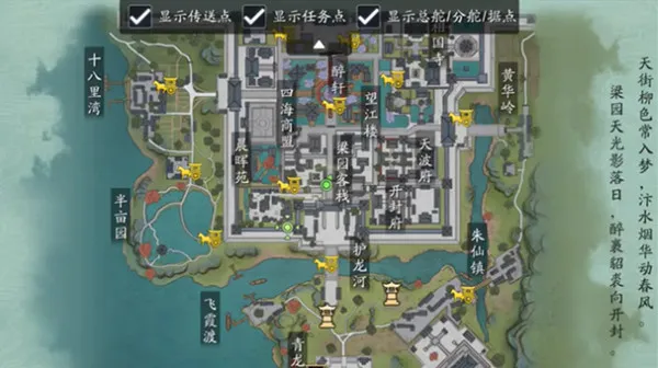 天涯明月刀手游蝶讯澶渊之盟怎么触